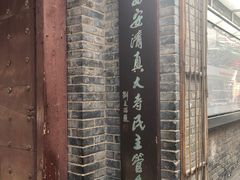 -西安化觉巷清真大寺