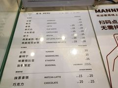 -Manner Coffee(光大安石中心)