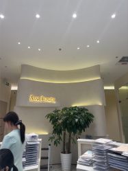 -星和深湾荟医疗美容