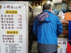 -朱记小郑酥烧饼(建康路店)