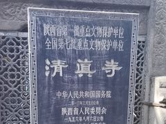-大学习巷清真寺