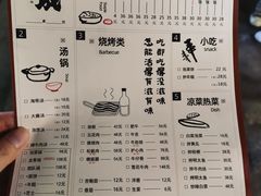 -意成料理