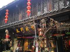 -崇州市街子古镇