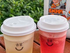 -古茗(东鼓道店)