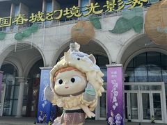 -长春农博园