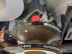 -火啫啫·粤式啫啫煲(南通首店)