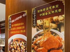 -惠丰堂饭庄·烤鸭·京味菜(西北旺·唐家岭店)