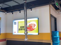 -酒拾烤肉(奥体天虹店)