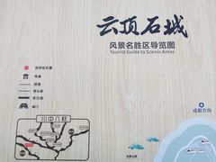 -金堂县云顶石城风景区