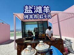 -盐湖景区