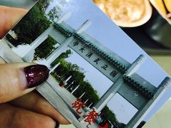 -梅园食堂