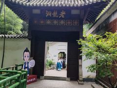 -古隆中景区
