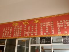 -天回镇何氏豆腐(总店)