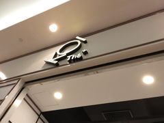 门面-KOI Thé(力宝广场店)