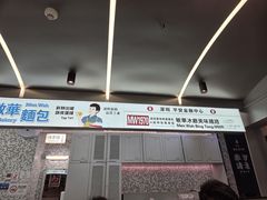 -敏华冰厅(平安金融中心店)