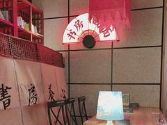 -和府捞面(西溪印象城店)