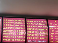 -巧酱府重庆砂锅大全