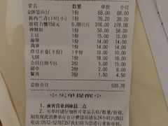 账单-七欣天香辣蟹火锅(常熟方塔街店)