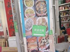 -老财炒饭·熟地蟹·冬瓜蟹