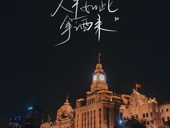 -1192弄老上海风情街(世纪汇广场店)