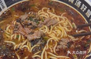 Spicy Wagyu Beef Noodles