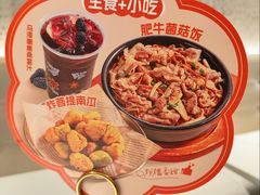 -花味烤肉·拌饭(庐阳万象汇店)