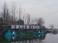 -滆湖低碳生态公园