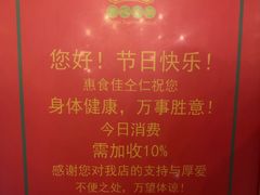 -惠食佳(滨江大公馆店)