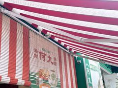 -何九海南茶店(鬼仔巷店)
