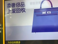 -爱回收(金桥国际商业广场店)