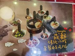 -三顾园(锦里店)