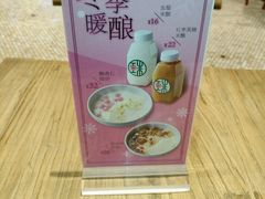 -宝珠奶酪(长宁金虹桥店)