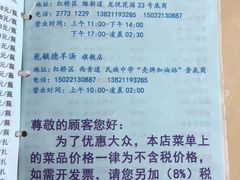 -天津乾毓德饭庄·清真传统炒菜·海鲜烧烤(咸阳路店)