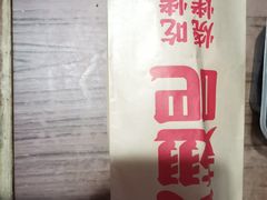 -管氏翅吧(地安门创始店)