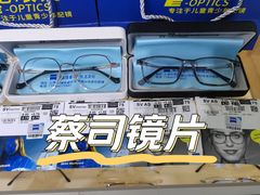 -沪睛眼镜蔡司官方授权店(金桥佳林路店)