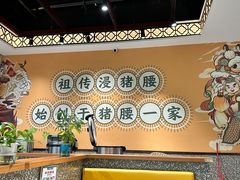 -猪腰一家·地道佛山菜(盐步店)