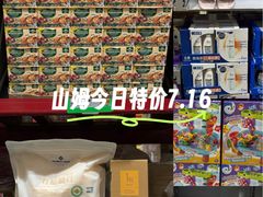 -山姆会员商店(上海浦东店)