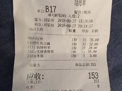 账单-零度空间·台湾小馆(五道口购物中心店)