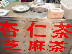 -老福平张记杏仁茶芝麻茶