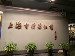 -上海电信博物馆