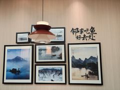 -鱼你相聚·河鲜馆(袁家岭店)