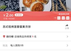 -吴越糕享(常熟万达店)