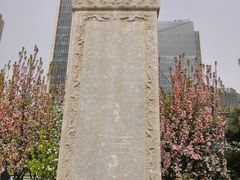 -元大都城垣遗址公园