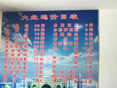 菜单-东财大盘鸡(黑石礁店)