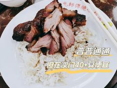 -陈光记烧腊店(罗保博士街店)