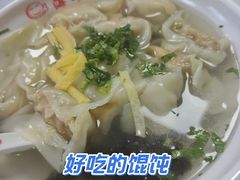 -海平馄饨(逍遥二路店)