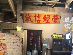 -有局·成都市井烧烤·精酿啤酒(双楠店)