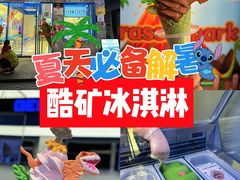 -CORNER CONE GELATO酷矿手作霜淇淋(南头古城店)