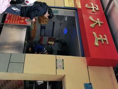 -粽子大王(太平路店)