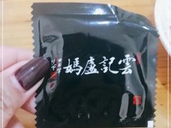 -雲记卢妈冷锅串串(中道街总店)